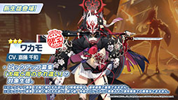 画像ギャラリー No.007のサムネイル画像 / 「ブルーアーカイブ」，1月26日のメンテ後に新キャラ“ワカモ”が参戦。今後のアップデート情報やASMR作品の発売など，最新情報が一挙公開に