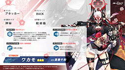 画像ギャラリー No.008のサムネイル画像 / 「ブルーアーカイブ」，1月26日のメンテ後に新キャラ“ワカモ”が参戦。今後のアップデート情報やASMR作品の発売など，最新情報が一挙公開に