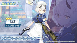 画像ギャラリー No.010のサムネイル画像 / 「ブルーアーカイブ」，1月26日のメンテ後に新キャラ“ワカモ”が参戦。今後のアップデート情報やASMR作品の発売など，最新情報が一挙公開に