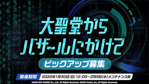画像ギャラリー No.012のサムネイル画像 / 「ブルーアーカイブ」，1月26日のメンテ後に新キャラ“ワカモ”が参戦。今後のアップデート情報やASMR作品の発売など，最新情報が一挙公開に