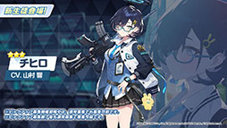 画像ギャラリー No.013のサムネイル画像 / 「ブルーアーカイブ」，1月26日のメンテ後に新キャラ“ワカモ”が参戦。今後のアップデート情報やASMR作品の発売など，最新情報が一挙公開に