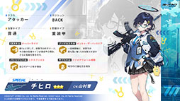 画像ギャラリー No.014のサムネイル画像 / 「ブルーアーカイブ」，1月26日のメンテ後に新キャラ“ワカモ”が参戦。今後のアップデート情報やASMR作品の発売など，最新情報が一挙公開に