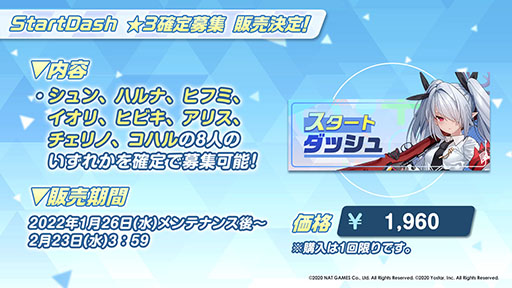 画像ギャラリー No.017のサムネイル画像 / 「ブルーアーカイブ」，1月26日のメンテ後に新キャラ“ワカモ”が参戦。今後のアップデート情報やASMR作品の発売など，最新情報が一挙公開に