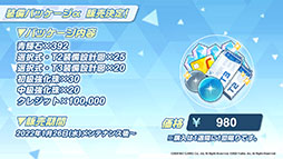 画像ギャラリー No.018のサムネイル画像 / 「ブルーアーカイブ」，1月26日のメンテ後に新キャラ“ワカモ”が参戦。今後のアップデート情報やASMR作品の発売など，最新情報が一挙公開に