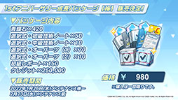 画像ギャラリー No.021のサムネイル画像 / 「ブルーアーカイブ」，1月26日のメンテ後に新キャラ“ワカモ”が参戦。今後のアップデート情報やASMR作品の発売など，最新情報が一挙公開に