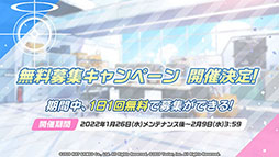 画像ギャラリー No.025のサムネイル画像 / 「ブルーアーカイブ」，1月26日のメンテ後に新キャラ“ワカモ”が参戦。今後のアップデート情報やASMR作品の発売など，最新情報が一挙公開に