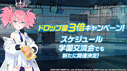 画像ギャラリー No.026のサムネイル画像 / 「ブルーアーカイブ」，1月26日のメンテ後に新キャラ“ワカモ”が参戦。今後のアップデート情報やASMR作品の発売など，最新情報が一挙公開に