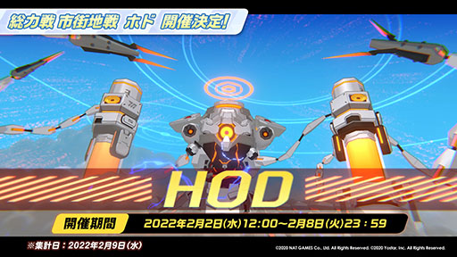画像ギャラリー No.028のサムネイル画像 / 「ブルーアーカイブ」，1月26日のメンテ後に新キャラ“ワカモ”が参戦。今後のアップデート情報やASMR作品の発売など，最新情報が一挙公開に