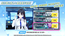 画像ギャラリー No.029のサムネイル画像 / 「ブルーアーカイブ」，1月26日のメンテ後に新キャラ“ワカモ”が参戦。今後のアップデート情報やASMR作品の発売など，最新情報が一挙公開に