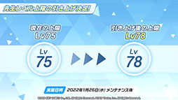画像ギャラリー No.033のサムネイル画像 / 「ブルーアーカイブ」，1月26日のメンテ後に新キャラ“ワカモ”が参戦。今後のアップデート情報やASMR作品の発売など，最新情報が一挙公開に
