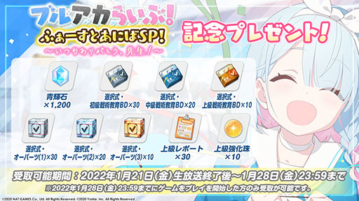 画像ギャラリー No.041のサムネイル画像 / 「ブルーアーカイブ」，1月26日のメンテ後に新キャラ“ワカモ”が参戦。今後のアップデート情報やASMR作品の発売など，最新情報が一挙公開に