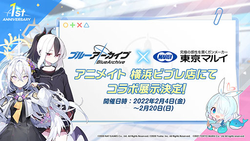 画像ギャラリー No.048のサムネイル画像 / 「ブルーアーカイブ」，1月26日のメンテ後に新キャラ“ワカモ”が参戦。今後のアップデート情報やASMR作品の発売など，最新情報が一挙公開に