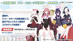 画像ギャラリー No.050のサムネイル画像 / 「ブルーアーカイブ」，1月26日のメンテ後に新キャラ“ワカモ”が参戦。今後のアップデート情報やASMR作品の発売など，最新情報が一挙公開に