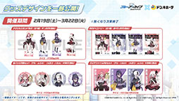 画像ギャラリー No.051のサムネイル画像 / 「ブルーアーカイブ」，1月26日のメンテ後に新キャラ“ワカモ”が参戦。今後のアップデート情報やASMR作品の発売など，最新情報が一挙公開に
