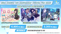 画像ギャラリー No.056のサムネイル画像 / 「ブルーアーカイブ」，1月26日のメンテ後に新キャラ“ワカモ”が参戦。今後のアップデート情報やASMR作品の発売など，最新情報が一挙公開に