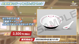 画像ギャラリー No.059のサムネイル画像 / 「ブルーアーカイブ」，1月26日のメンテ後に新キャラ“ワカモ”が参戦。今後のアップデート情報やASMR作品の発売など，最新情報が一挙公開に
