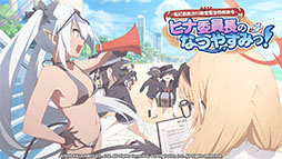 画像ギャラリー No.063のサムネイル画像 / 「ブルーアーカイブ」，1月26日のメンテ後に新キャラ“ワカモ”が参戦。今後のアップデート情報やASMR作品の発売など，最新情報が一挙公開に