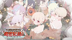 画像ギャラリー No.070のサムネイル画像 / 「ブルーアーカイブ」，1月26日のメンテ後に新キャラ“ワカモ”が参戦。今後のアップデート情報やASMR作品の発売など，最新情報が一挙公開に