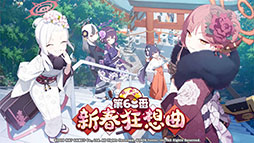 画像ギャラリー No.072のサムネイル画像 / 「ブルーアーカイブ」，1月26日のメンテ後に新キャラ“ワカモ”が参戦。今後のアップデート情報やASMR作品の発売など，最新情報が一挙公開に