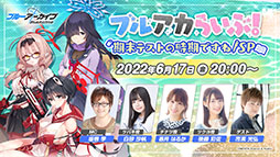 画像ギャラリー No.001のサムネイル画像 / 「ブルアカ」に水着をまとったノノミ，ワカモらが登場。6月22日スタートのイベント情報や連合作戦の先行プレイが披露された生放送をレポート