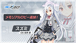 画像ギャラリー No.003のサムネイル画像 / 「ブルアカ」に水着をまとったノノミ，ワカモらが登場。6月22日スタートのイベント情報や連合作戦の先行プレイが披露された生放送をレポート
