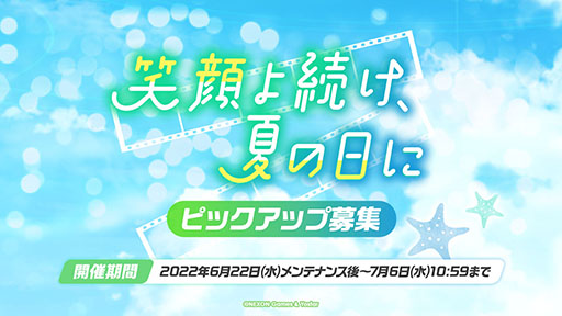画像ギャラリー No.008のサムネイル画像 / 「ブルアカ」に水着をまとったノノミ，ワカモらが登場。6月22日スタートのイベント情報や連合作戦の先行プレイが披露された生放送をレポート