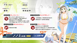 画像ギャラリー No.010のサムネイル画像 / 「ブルアカ」に水着をまとったノノミ，ワカモらが登場。6月22日スタートのイベント情報や連合作戦の先行プレイが披露された生放送をレポート