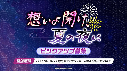 画像ギャラリー No.011のサムネイル画像 / 「ブルアカ」に水着をまとったノノミ，ワカモらが登場。6月22日スタートのイベント情報や連合作戦の先行プレイが披露された生放送をレポート