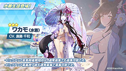 画像ギャラリー No.012のサムネイル画像 / 「ブルアカ」に水着をまとったノノミ，ワカモらが登場。6月22日スタートのイベント情報や連合作戦の先行プレイが披露された生放送をレポート
