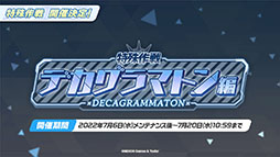 画像ギャラリー No.014のサムネイル画像 / 「ブルアカ」に水着をまとったノノミ，ワカモらが登場。6月22日スタートのイベント情報や連合作戦の先行プレイが披露された生放送をレポート