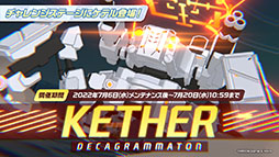画像ギャラリー No.015のサムネイル画像 / 「ブルアカ」に水着をまとったノノミ，ワカモらが登場。6月22日スタートのイベント情報や連合作戦の先行プレイが披露された生放送をレポート