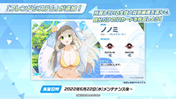 画像ギャラリー No.017のサムネイル画像 / 「ブルアカ」に水着をまとったノノミ，ワカモらが登場。6月22日スタートのイベント情報や連合作戦の先行プレイが披露された生放送をレポート