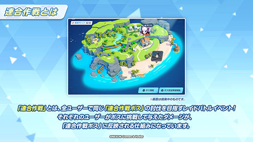 画像ギャラリー No.020のサムネイル画像 / 「ブルアカ」に水着をまとったノノミ，ワカモらが登場。6月22日スタートのイベント情報や連合作戦の先行プレイが披露された生放送をレポート
