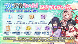 画像ギャラリー No.026のサムネイル画像 / 「ブルアカ」に水着をまとったノノミ，ワカモらが登場。6月22日スタートのイベント情報や連合作戦の先行プレイが披露された生放送をレポート