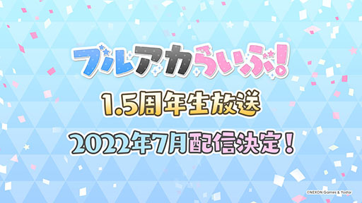 画像ギャラリー No.027のサムネイル画像 / 「ブルアカ」に水着をまとったノノミ，ワカモらが登場。6月22日スタートのイベント情報や連合作戦の先行プレイが披露された生放送をレポート