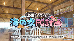 画像ギャラリー No.001のサムネイル画像 / 「ブルアカ」に水着姿のホシノ，イズナらが登場。7月20日にスタートする新イベントや，ショートアニメのお披露目など最新情報が一挙公開に