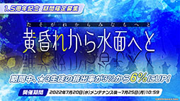 画像ギャラリー No.005のサムネイル画像 / 「ブルアカ」に水着姿のホシノ，イズナらが登場。7月20日にスタートする新イベントや，ショートアニメのお披露目など最新情報が一挙公開に