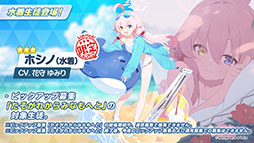 画像ギャラリー No.006のサムネイル画像 / 「ブルアカ」に水着姿のホシノ，イズナらが登場。7月20日にスタートする新イベントや，ショートアニメのお披露目など最新情報が一挙公開に