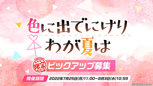画像ギャラリー No.010のサムネイル画像 / 「ブルアカ」に水着姿のホシノ，イズナらが登場。7月20日にスタートする新イベントや，ショートアニメのお披露目など最新情報が一挙公開に