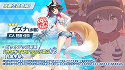 画像ギャラリー No.011のサムネイル画像 / 「ブルアカ」に水着姿のホシノ，イズナらが登場。7月20日にスタートする新イベントや，ショートアニメのお披露目など最新情報が一挙公開に