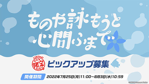 画像ギャラリー No.013のサムネイル画像 / 「ブルアカ」に水着姿のホシノ，イズナらが登場。7月20日にスタートする新イベントや，ショートアニメのお披露目など最新情報が一挙公開に