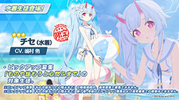 画像ギャラリー No.014のサムネイル画像 / 「ブルアカ」に水着姿のホシノ，イズナらが登場。7月20日にスタートする新イベントや，ショートアニメのお披露目など最新情報が一挙公開に