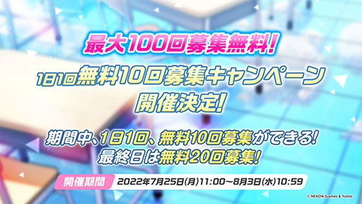画像ギャラリー No.017のサムネイル画像 / 「ブルアカ」に水着姿のホシノ，イズナらが登場。7月20日にスタートする新イベントや，ショートアニメのお披露目など最新情報が一挙公開に
