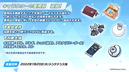 画像ギャラリー No.024のサムネイル画像 / 「ブルアカ」に水着姿のホシノ，イズナらが登場。7月20日にスタートする新イベントや，ショートアニメのお披露目など最新情報が一挙公開に