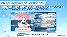 画像ギャラリー No.028のサムネイル画像 / 「ブルアカ」に水着姿のホシノ，イズナらが登場。7月20日にスタートする新イベントや，ショートアニメのお披露目など最新情報が一挙公開に