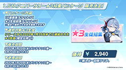 画像ギャラリー No.032のサムネイル画像 / 「ブルアカ」に水着姿のホシノ，イズナらが登場。7月20日にスタートする新イベントや，ショートアニメのお披露目など最新情報が一挙公開に