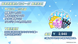 画像ギャラリー No.034のサムネイル画像 / 「ブルアカ」に水着姿のホシノ，イズナらが登場。7月20日にスタートする新イベントや，ショートアニメのお披露目など最新情報が一挙公開に