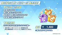 画像ギャラリー No.035のサムネイル画像 / 「ブルアカ」に水着姿のホシノ，イズナらが登場。7月20日にスタートする新イベントや，ショートアニメのお披露目など最新情報が一挙公開に