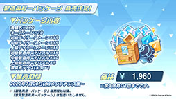 画像ギャラリー No.036のサムネイル画像 / 「ブルアカ」に水着姿のホシノ，イズナらが登場。7月20日にスタートする新イベントや，ショートアニメのお披露目など最新情報が一挙公開に