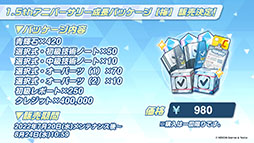 画像ギャラリー No.040のサムネイル画像 / 「ブルアカ」に水着姿のホシノ，イズナらが登場。7月20日にスタートする新イベントや，ショートアニメのお披露目など最新情報が一挙公開に